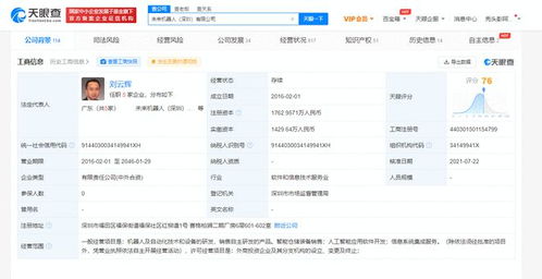 字節跳動戰略投資未來機器人網絡技術服務，開啟智能化服務新篇章